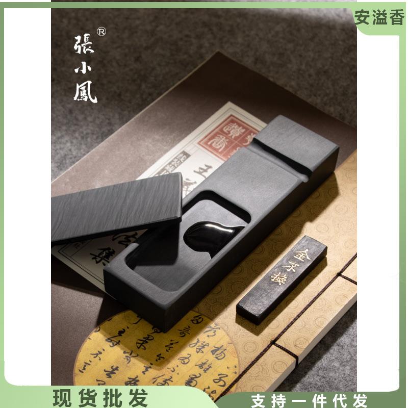 【折扣价】张小凤砚台书法小楷带盖歙砚墨砚多功能天然砚石原石素