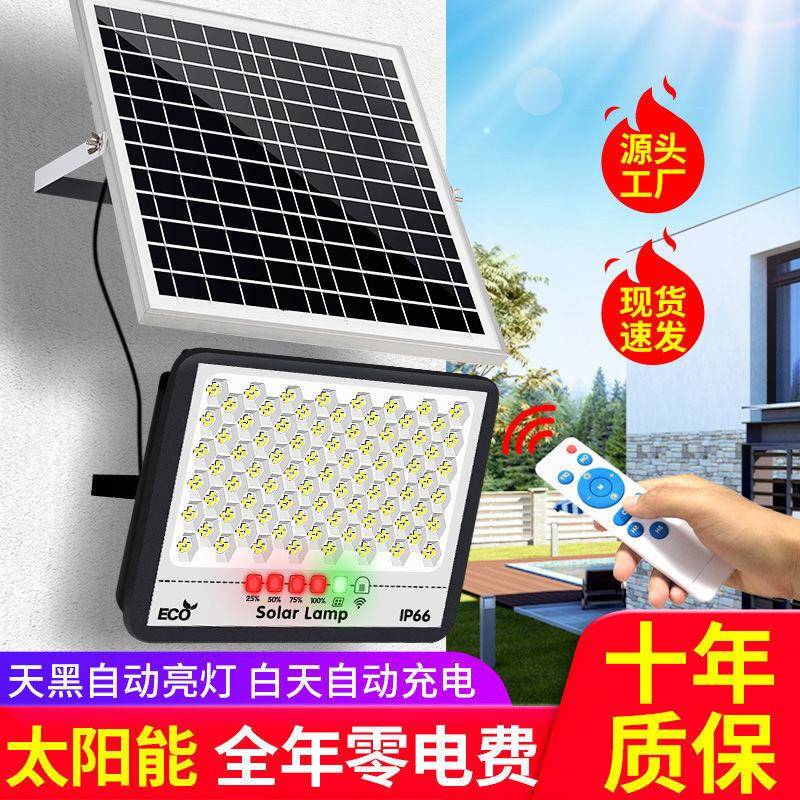 【折扣价】太阳能照明灯庭院灯天黑自动亮室外农村大门户外家用超