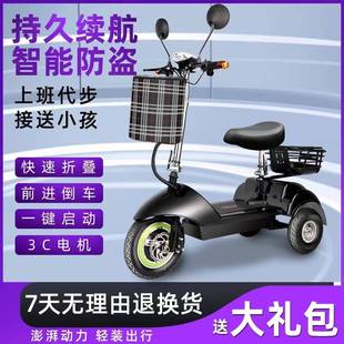 折叠电动三轮车迷你休闲男女代步代驾电瓶滑板车 折扣价 新款