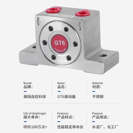 【折扣价】气动振动器GT6铝合金不锈钢涡轮振荡器工业下料机漏斗