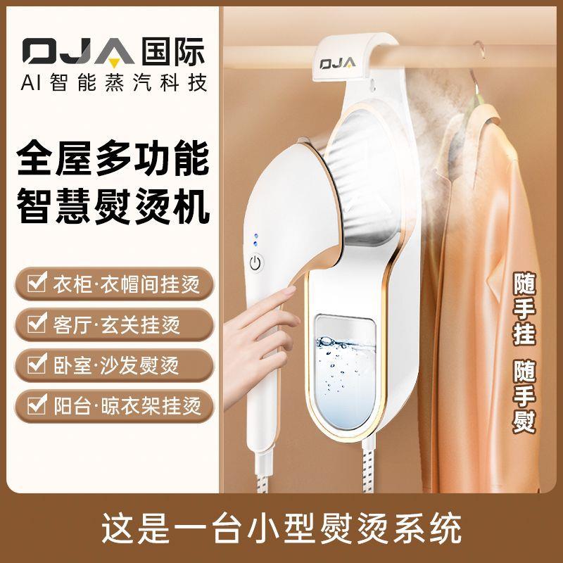 【折扣价】手持挂烫机家用电熨斗增压蒸汽熨烫机便携式小型烫衣服