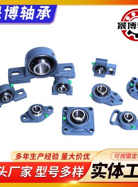 抗高温外球面立式带座轴承UCP311 312 313 314UCP315 316 317