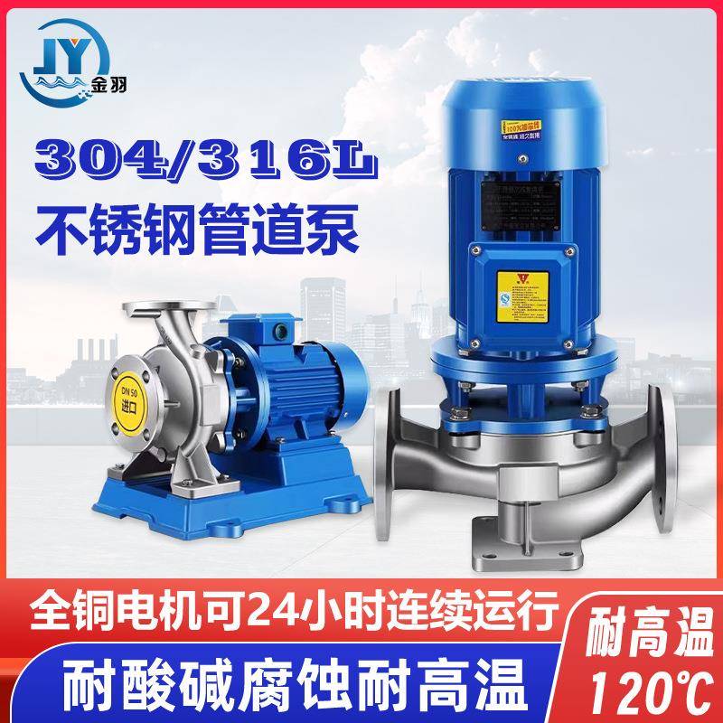 【折扣价】热水泵ISG80-160型380v立式管道泵IRG80-160管道增压泵