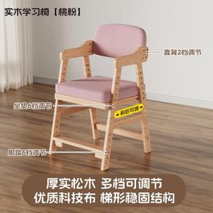 折扣价 儿童学习椅可调节升降实木写字椅家用餐桌椅学生矫正坐