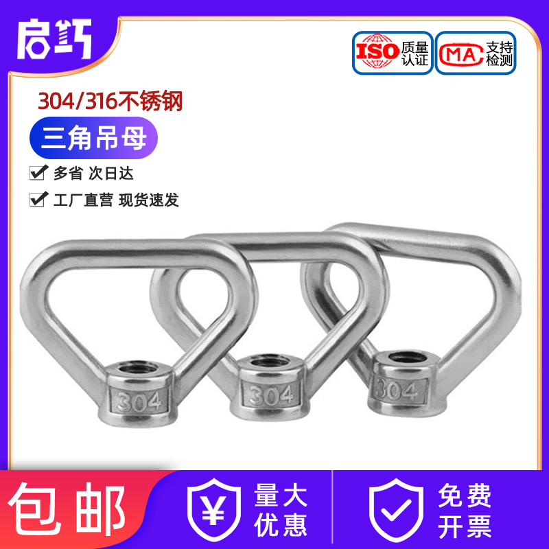 国标304316不锈钢环形螺母