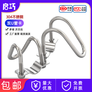 304不锈钢双U型螺栓螺丝交叉U形卡扣十字管卡异型箍大棚养猪畜牧