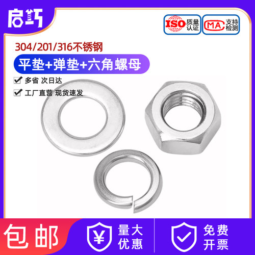 304201316L不锈钢螺母六