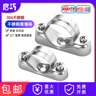 304不锈钢离墙码元宝卡马鞍卡管卡管夹支架固定骑马卡20-25-32mm