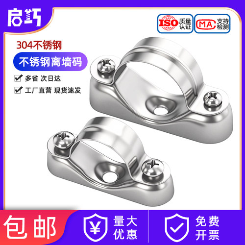 304不锈钢离墙码元宝卡马鞍卡管卡管夹支架固定骑马卡20-25-32mm
