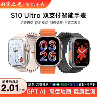 儿童手表适用于苹果安卓vv 智能S10顶配 10.13 豆妈专属
