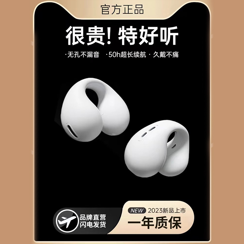 【2025】【至尊顶配升级版】夹耳式蓝牙耳机 2.28