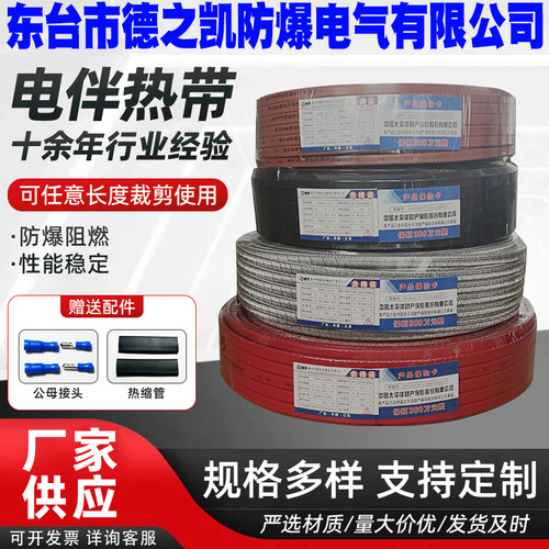 管道防冻保温自限温220V电伴热带