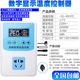 微电脑全自动数字显示温度控制器开关爬宠智能温控仪鱼缸温控插座