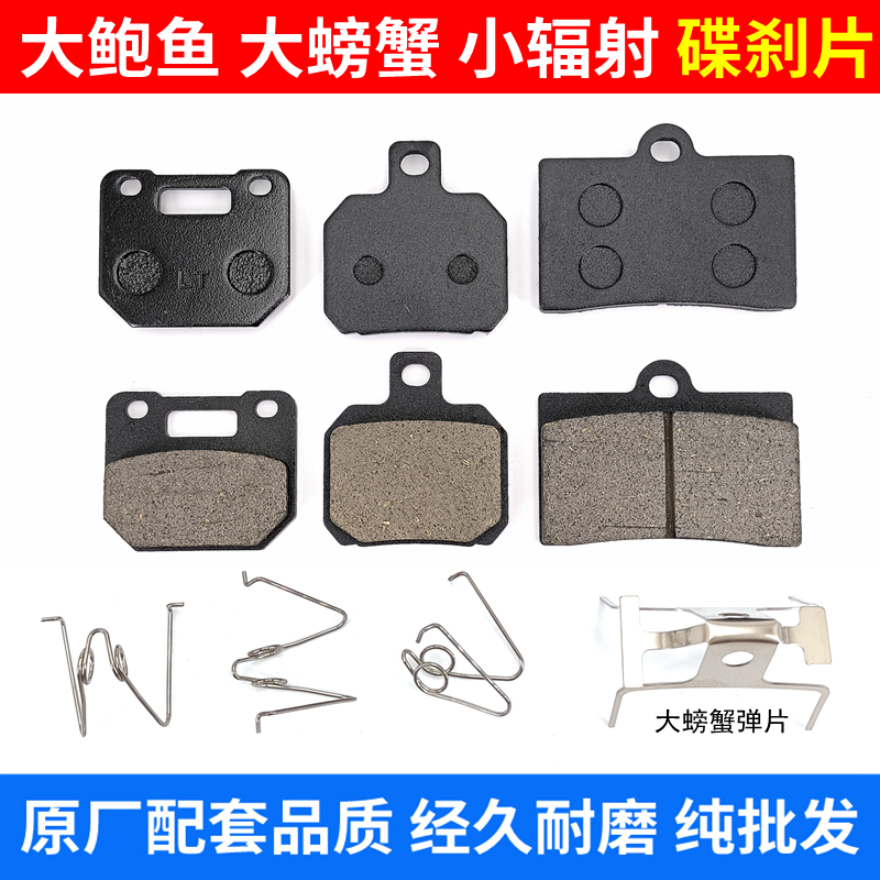 四活塞改装卡钳HF6大鲍鱼t对四刹车皮RPM大小螃蟹大小辐射碟刹皮