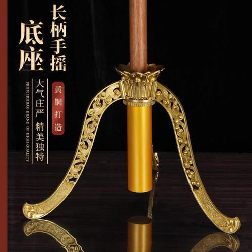 黄铜长柄莲花三脚架大款加长20厘米以上莲台座莲支架手摇转轮底座
