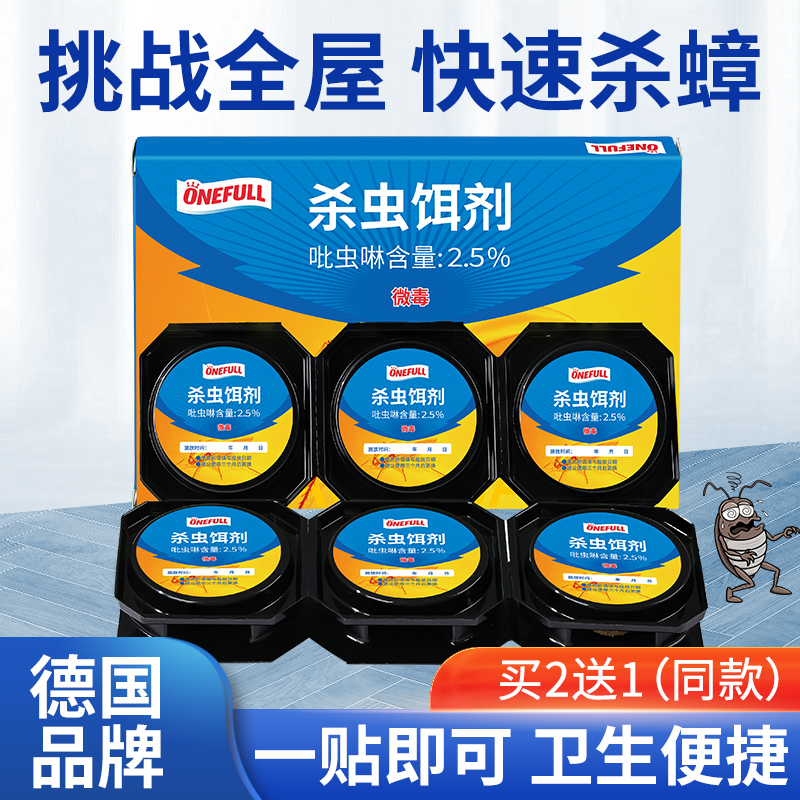 蟑螂药家用强力杀蟑神器t厨房饭店非无毒一窝全窝餐厅端灭杀虫饵