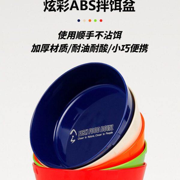 犀宝炫彩饵料盆鱼饵拌料盆拌饵盆鱼饵盒鱼食盆拉饵盆不沾饵开饵盆