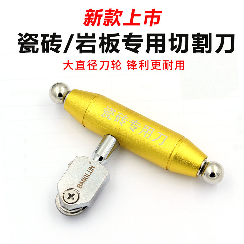 BL专业瓷砖刀划厚玻璃刀家u用神器岩板切割刀高精度大刀轮刀头耐