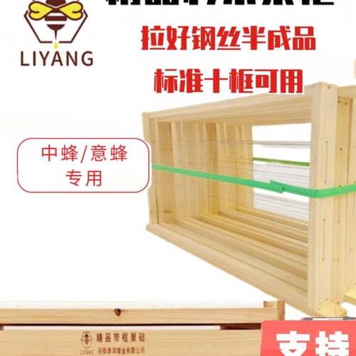 巢框中蜂标准蜜蜂巢框42/45/46/49半成品杉木巢框蜂箱养蜂巢础框