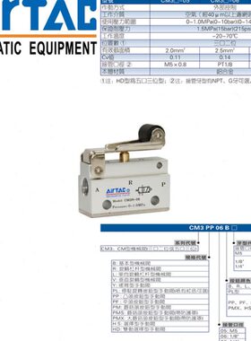 原装亚德客机械阀CM3B-M5/06 CM3R-06 CM3L-05 CM3Y-06 CM3V-08