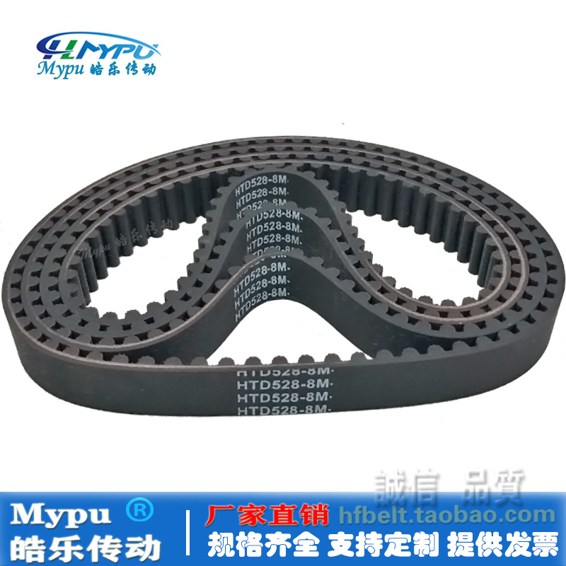 橡胶同步带 HTD536-8M/528/544/552/56H0/568/576/584 传动/带齿