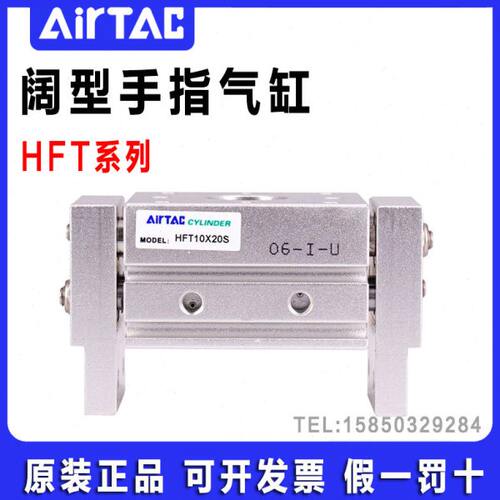 亚德客大口径开口夹手指气缸HFT32X60S HFT32X80S HFT32X100/150S