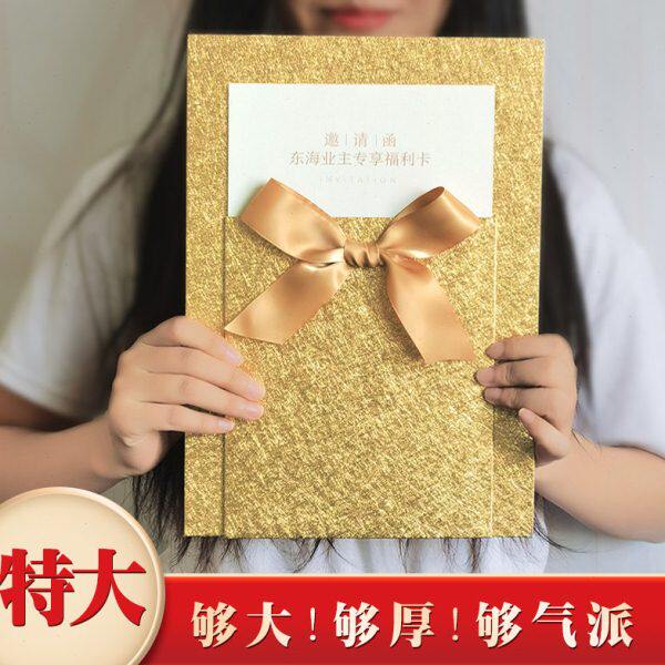 特大加大邀请函商务请柬请帖定制高档公司年会开业典礼简约创意