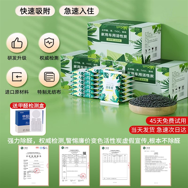 活性炭除甲醛除异味新房竹炭z包去味家用装修净化活性锰碳包