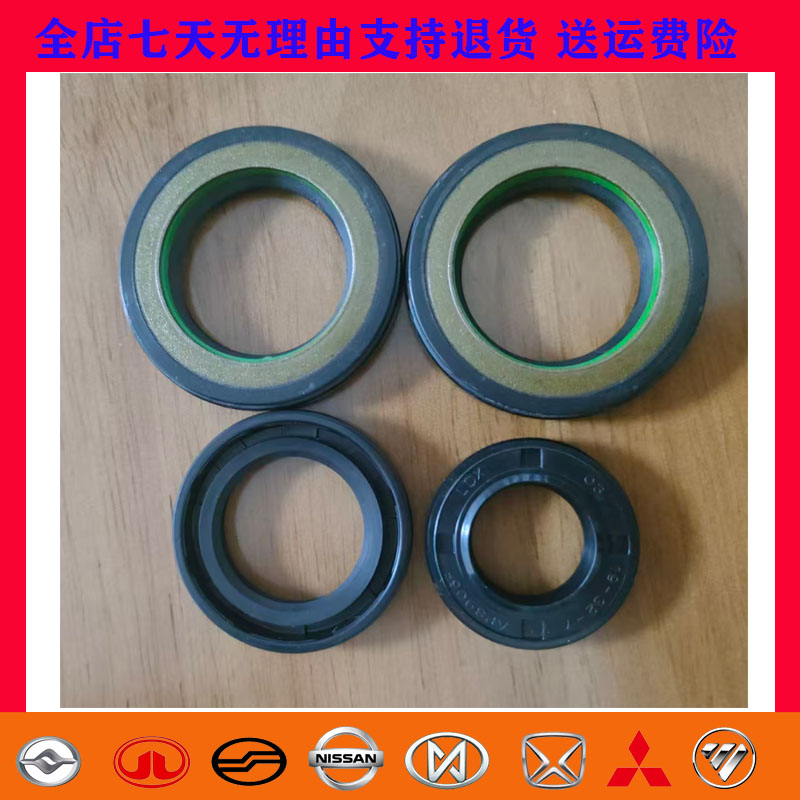 适用于长城炮 金刚炮 方向机油封修理包 转向机漏油维修配件