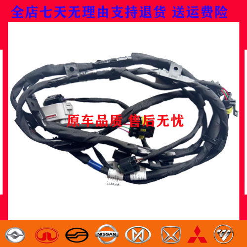 适配长城H9H2SVV5VV7h8h6Coupe后保险杠线束总成