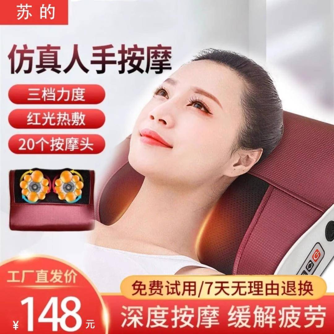 苏的多功能颈椎按摩枕头新升级推拿加热敷颈肩颈椎按摩器车载腰椎