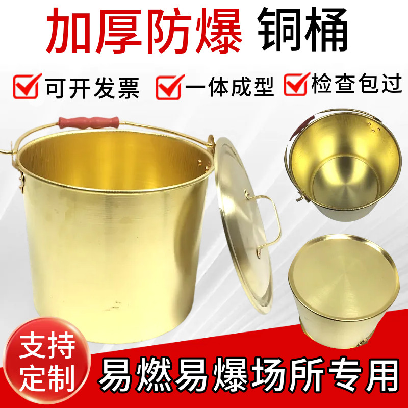 防爆防静电铜桶加油站专用带盖油桶加厚一体成型手提油桶水桶