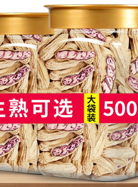 水煮咸干七彩花生带壳烤干云南特产彩色花生米休闲零食2025新货