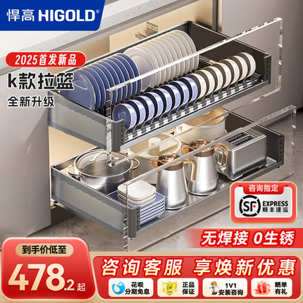 悍高新品】悍高拉篮厨房橱柜304不锈钢抽屉式碗篮双层碗架碗碟篮