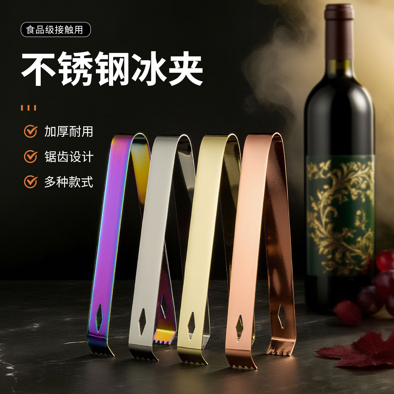 不锈钢加厚专用冰夹调酒夹