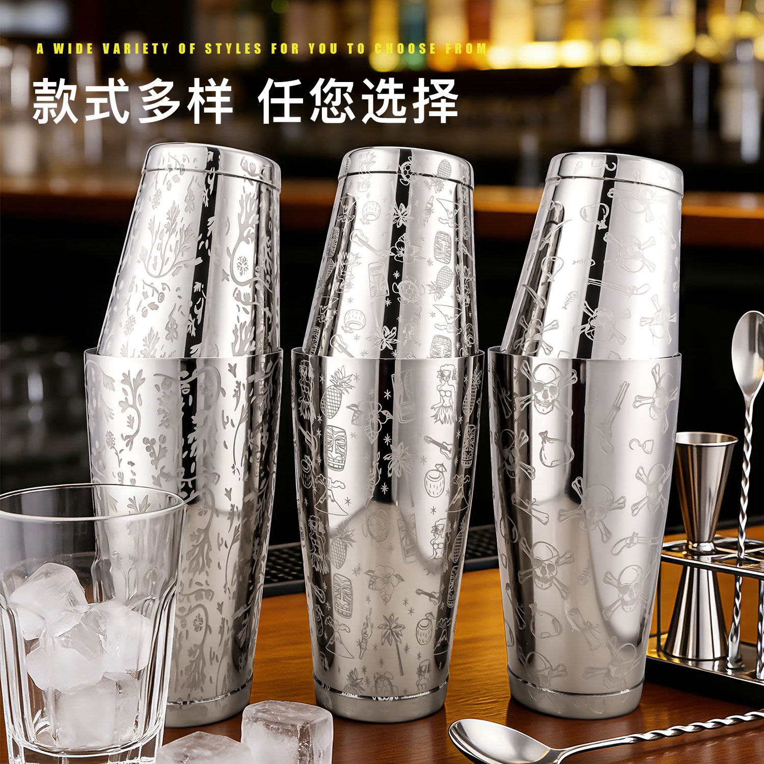 304双底不锈钢波士顿调酒器套装时尚花纹雕刻摇杯酒吧工具多款选