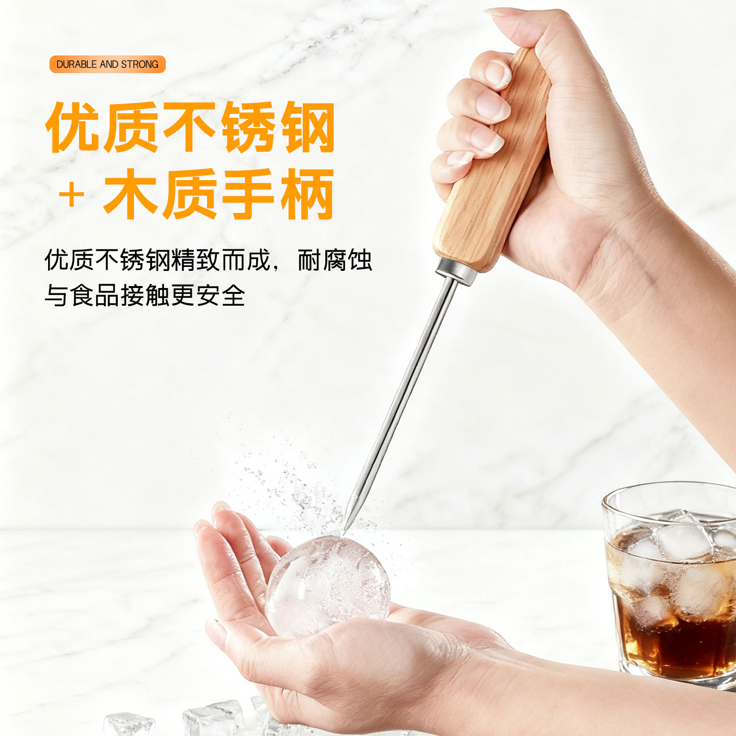 冰锥专业调酒碎冰冰块