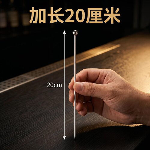 304不锈钢加长20cm鸡尾酒签