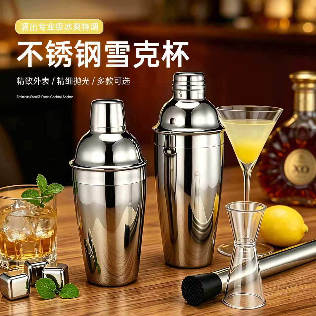 日式雪克杯不锈钢调酒器套装奶茶店调酒工具三段式摇酒壶调酒师