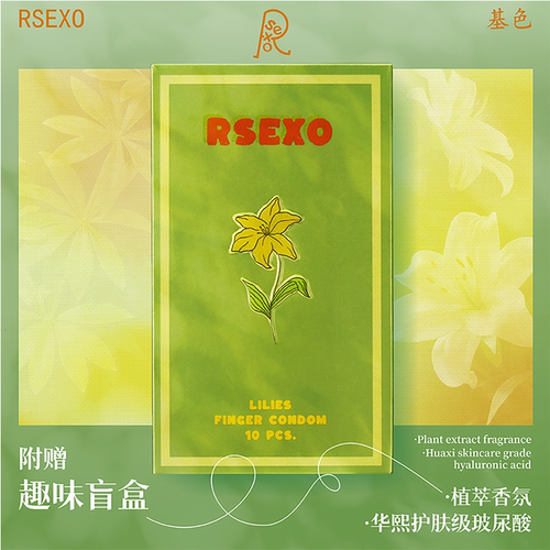 送秘境骰子！高润玻尿酸les指套