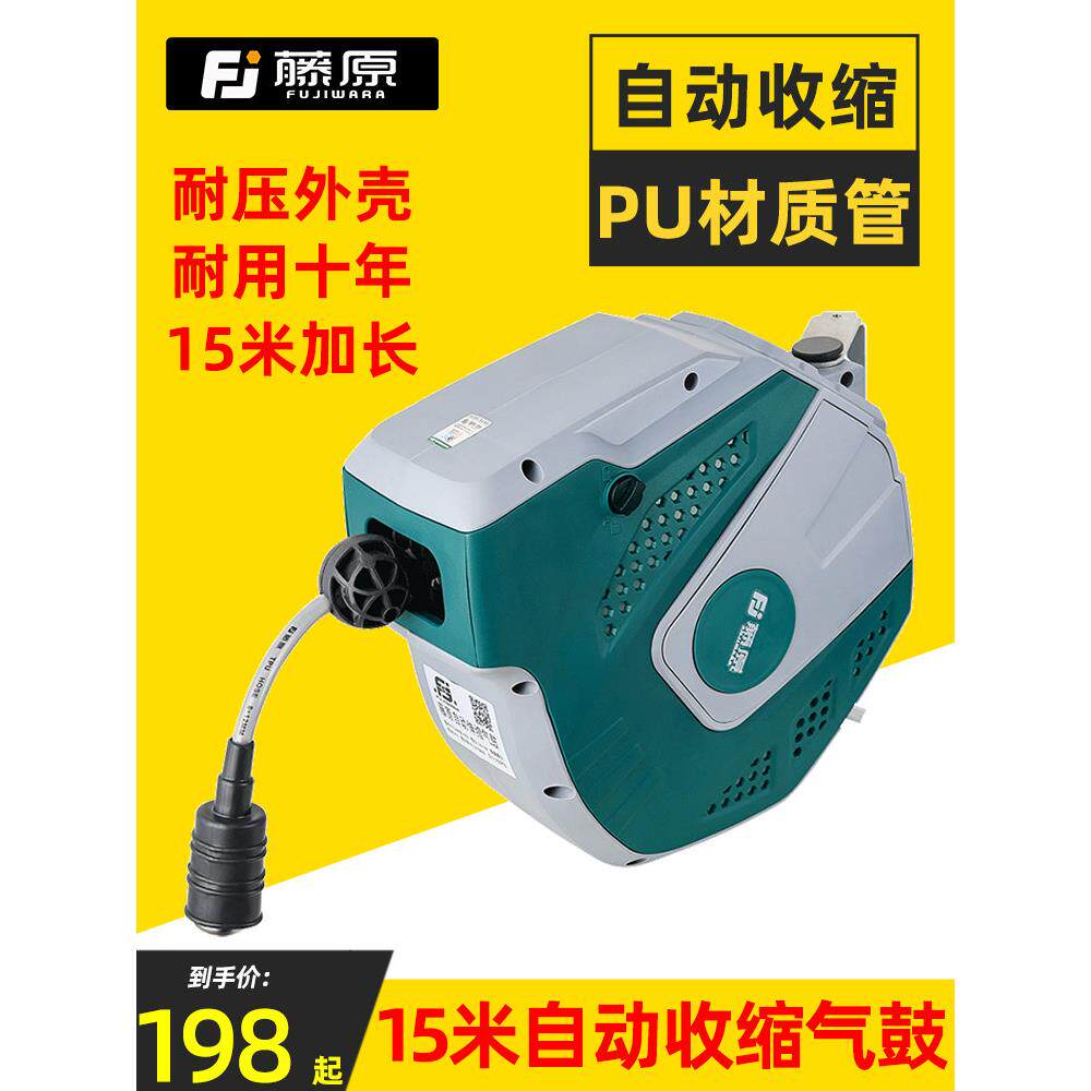 藤原气鼓自动伸缩卷管器汽修悬挂式收管器组合鼓收卷气管收缩器