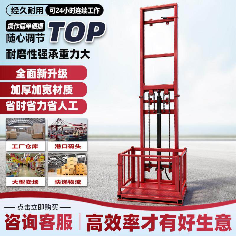 液压升降货梯平台小型电动升降机厂房家用室内外自动升降货梯电梯