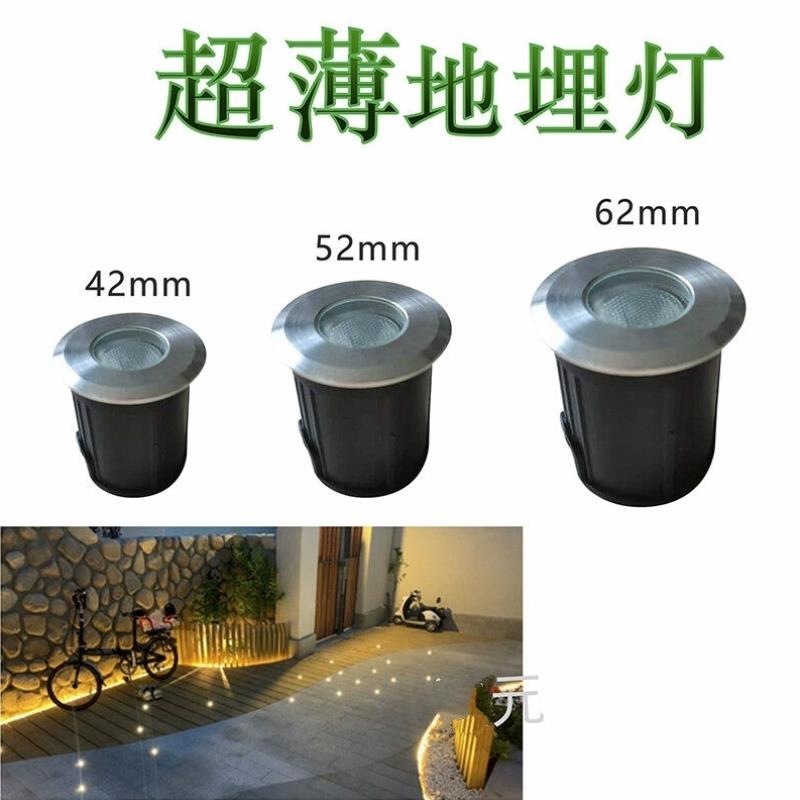 矮地埋灯1W超薄埋地灯220V户外防水低压嵌入式瓷砖地面灯庭院地灯