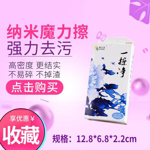 神奇魔擦高密度纳米海绵魔力擦大块强力去污不掉渣魔术海绵擦正品