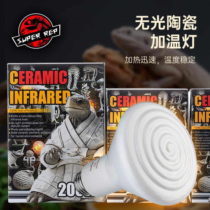 SuperRep爬宠陶瓷加热灯爬虫陆龟蜥蜴刺猬仓鼠鹦鹉取暖保温发热