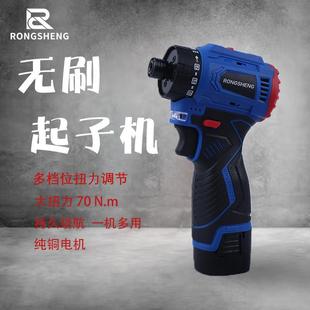 锂电钻电起子手持式 无刷起子机多功能大扭力短轴充电式 电动螺丝刀