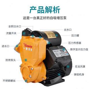 电动自来水增压泵太阳能热水器低音家用日井泵 上海一民泵业新款
