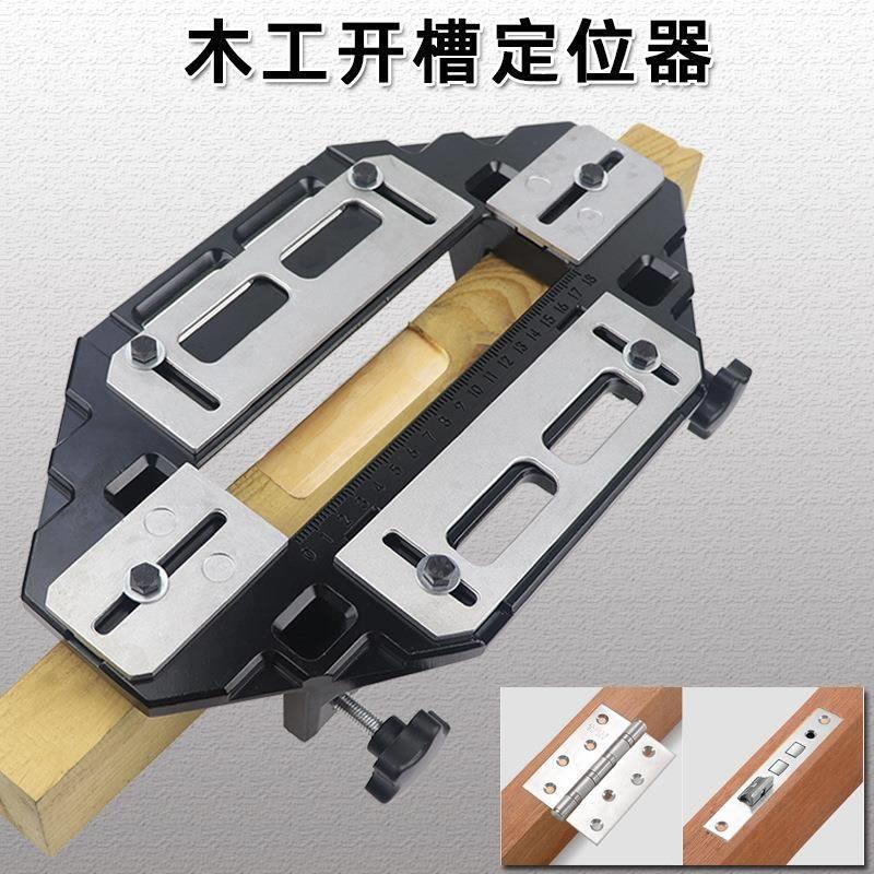 木门合页开孔器锁舌定位开槽器铰链门锁安装固定钻孔器开孔工具