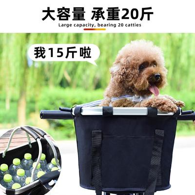 自行车狗狗座椅前置款山地车折叠车多用途前置挂篮车筐大容量防水
