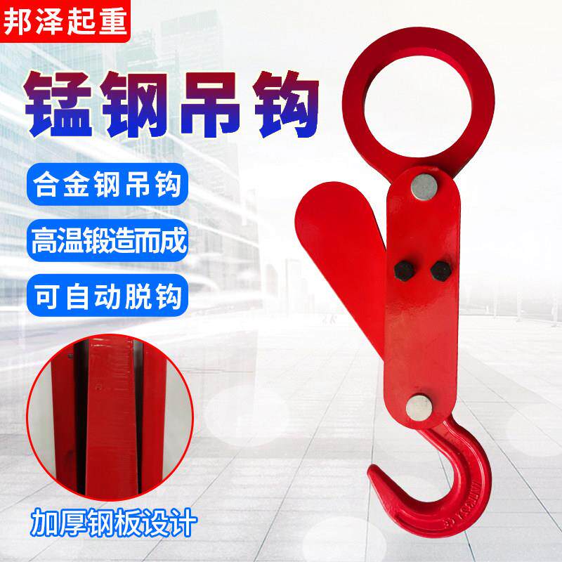 起重吊钩自脱钩自动脱卸吊钩吊装吨包袋免摘挂钩行车吊车自脱钩器